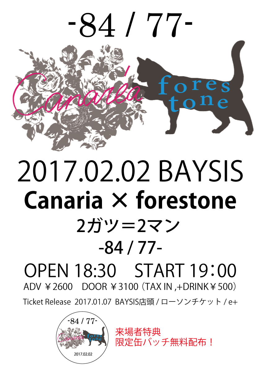 20161227221957_02.02フライヤー特典記載.jpg_1