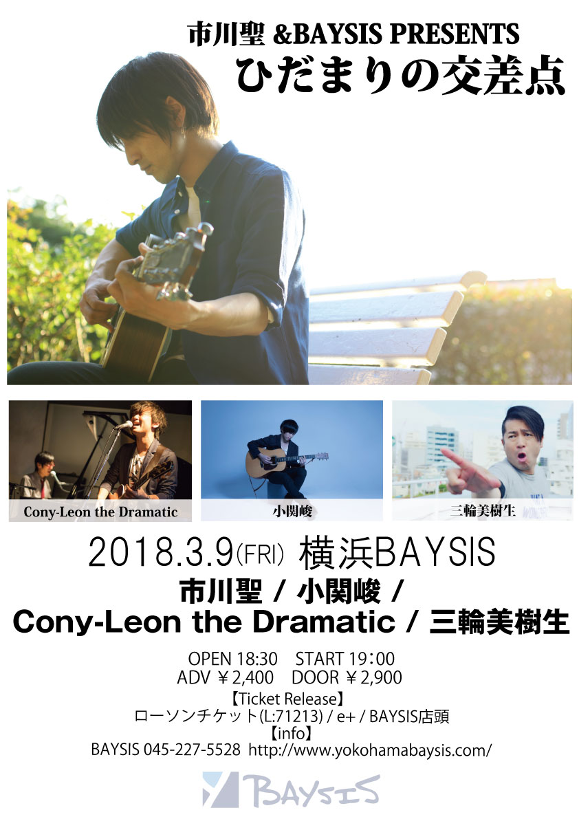 20180211105759_ひだまりの交差点.jpg_1