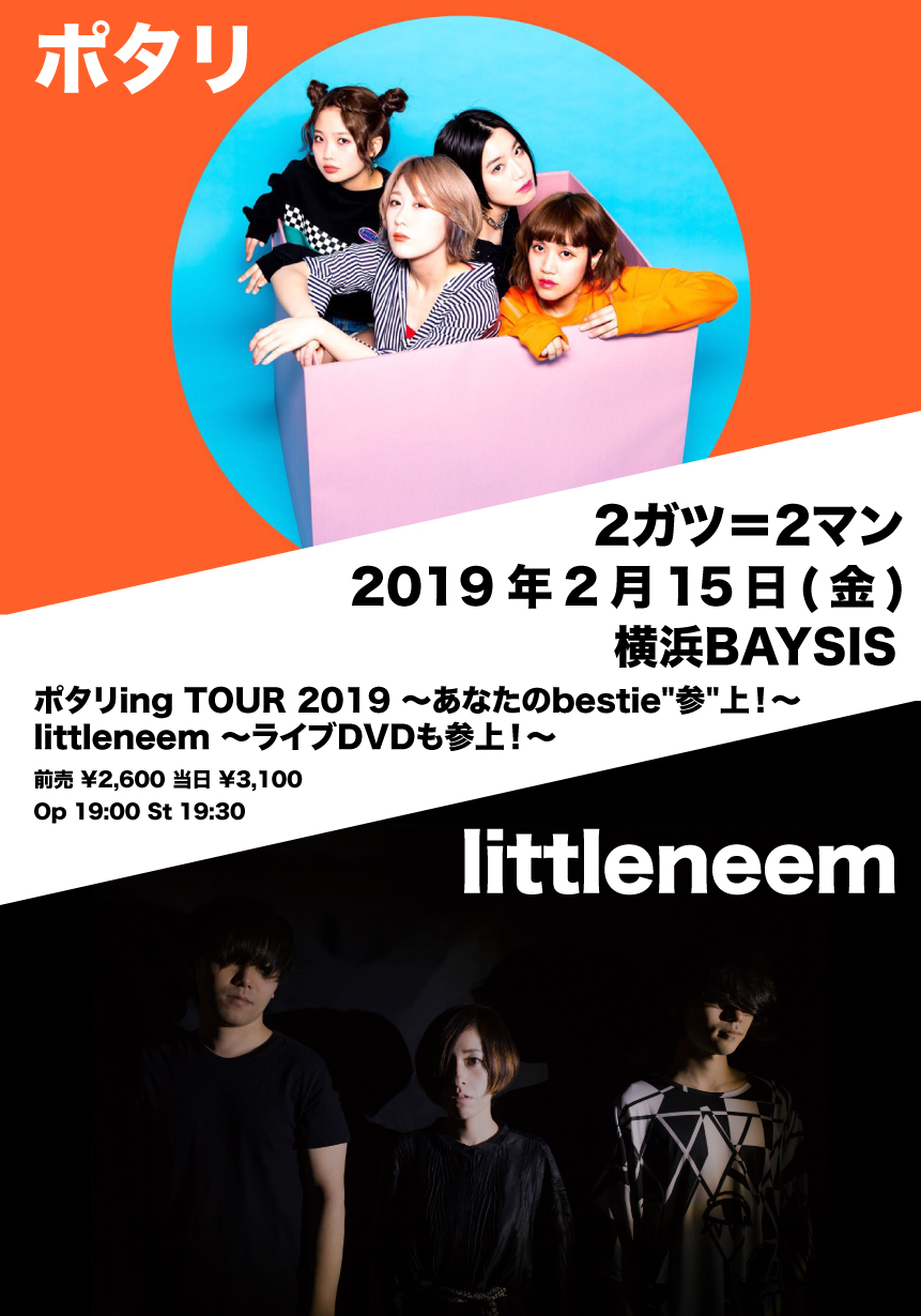 20181225221447_2.15フライヤー.jpg_1