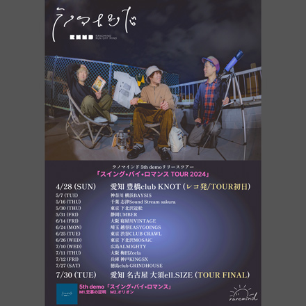 ラノマインド 5th demoリリースツアー「スイング・バイ・ロマンス TOUR 2024」