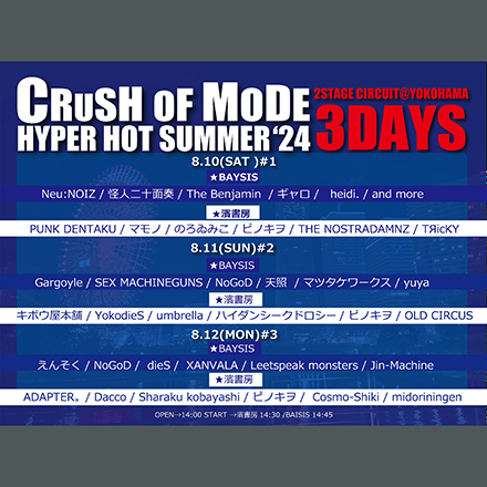 ART POP ENTERTAINMENT PRESENTS<br />
「CRUSH OF MODE-HYPER HOT SUMMER’24-」<br />
2STAGE CIRCUIT@YOKOHAMA#1