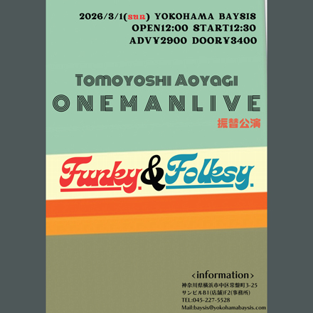青栁智義ワンマンライブ<br />
「Funky&Folksy」