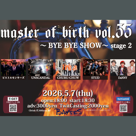 master of birth vol.55～BYE BYE SHOＷ～ stage 2