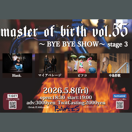 master of birth vol.55～BYE BYE SHOＷ～ stage 3