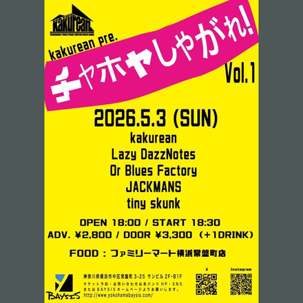 kakurean pre.<br />
「チヤホヤしやがれvol.1」