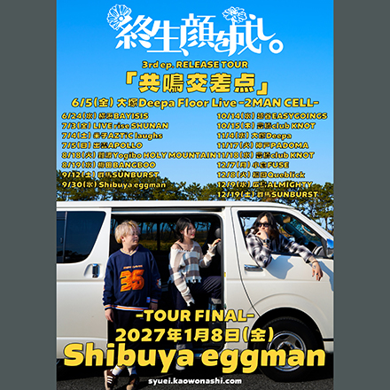 BAYSIS 20th ANNIVERSARY<br />
終生、顔を成し。3rd ep Release Tour<br />
「共鳴交差点」