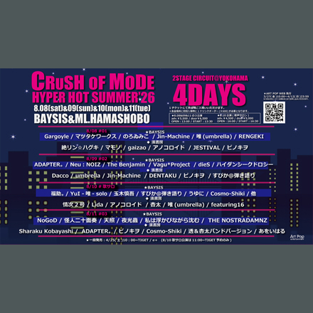 ART POP ENTERTAINMENT PRESENTS<br />
「CRUSH OF MODE-HYPER HOT SUMMER’26-」<br />
2STAGE CIRCUIT@連休谷間は歌声サロン！！