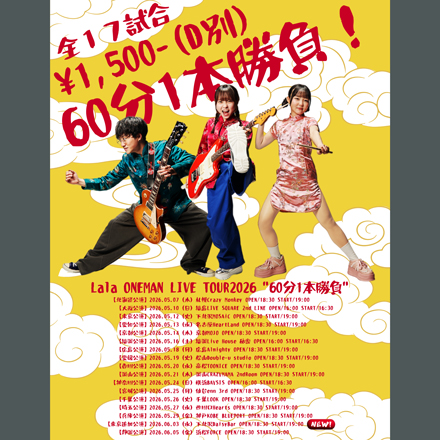Lala ONEMAN LIVE TOUR 2026 